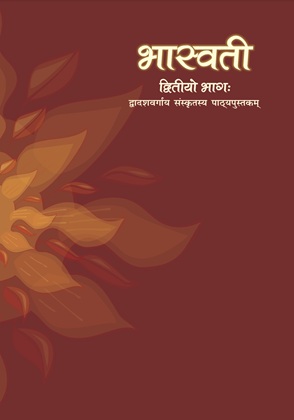 Bhaswati cover