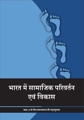 Bharat main Samajik Parivartan aur Vikas cover