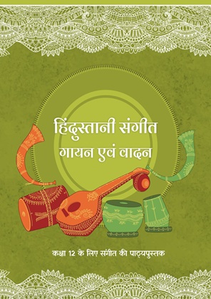 Hindustani Sangeet Gayan Evam Vaadan cover