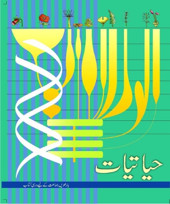 Hayatiyaat cover
