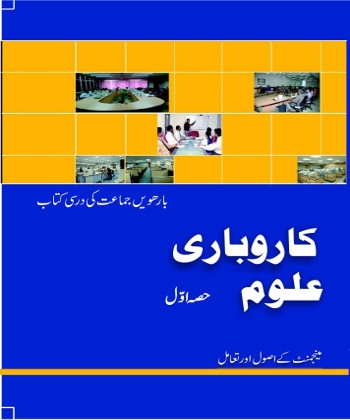 Karobari Uloom I cover