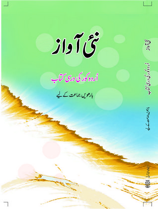 Nai Awaz cover
