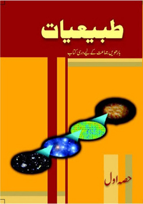 Tabiyaat-I cover