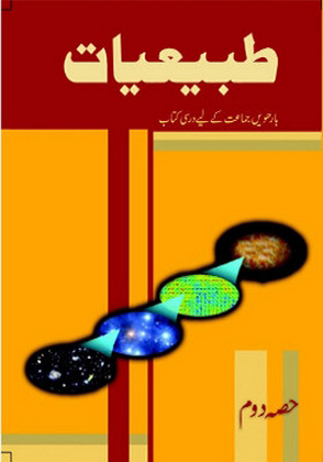 Tabiyaat-II cover