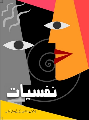 Nafsiat cover