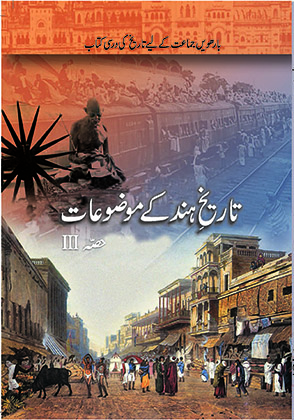 Tareekh-e-Hind ke Mauzuaat-III cover